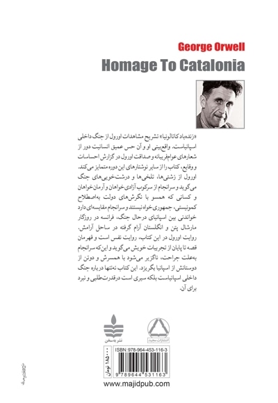 زنده باد کاتالونیا